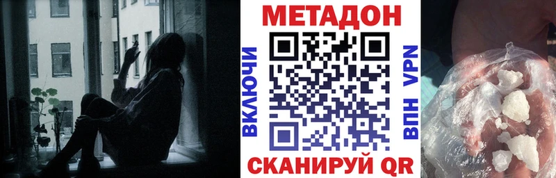 kraken вход  Мантурово  МЕТАДОН methadone  что такое наркотик 