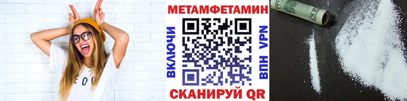 Первитин Декстрометамфетамин 99.9%  купить закладку  Мантурово 